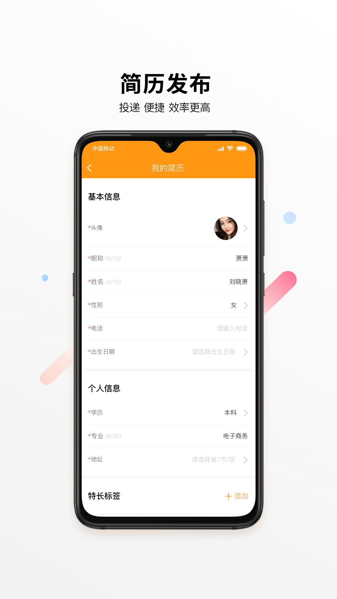 君臣论软件封面
