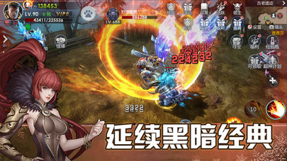 黑域战界ios软件封面