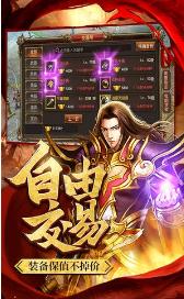 斗战皇城ios软件封面