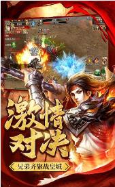 斗战皇城ios软件封面