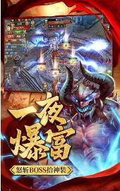 斗战皇城ios软件封面