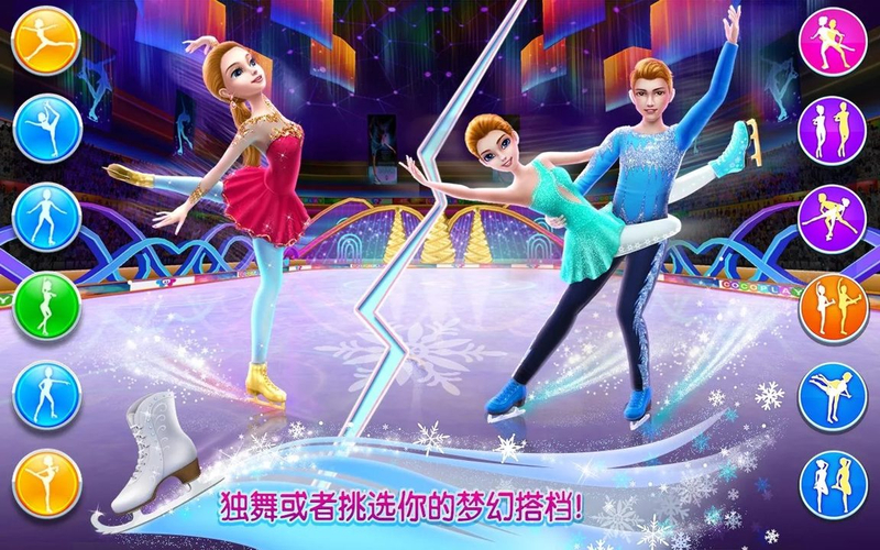 冰上芭蕾女孩软件封面