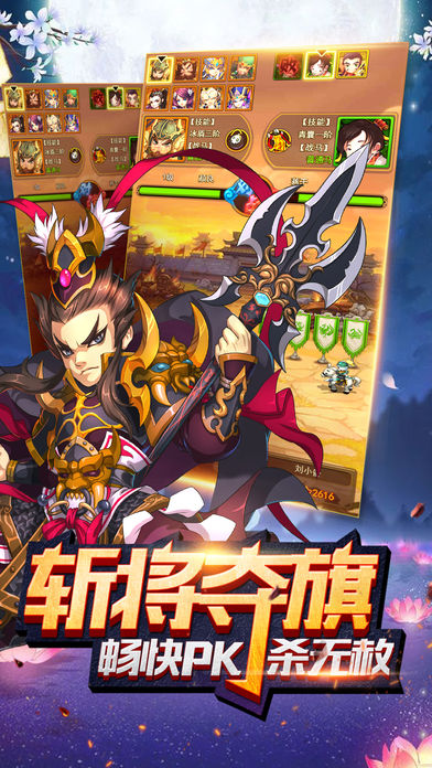 我是诸葛亮iOS软件封面