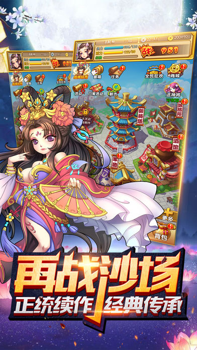 我是诸葛亮iOS软件封面