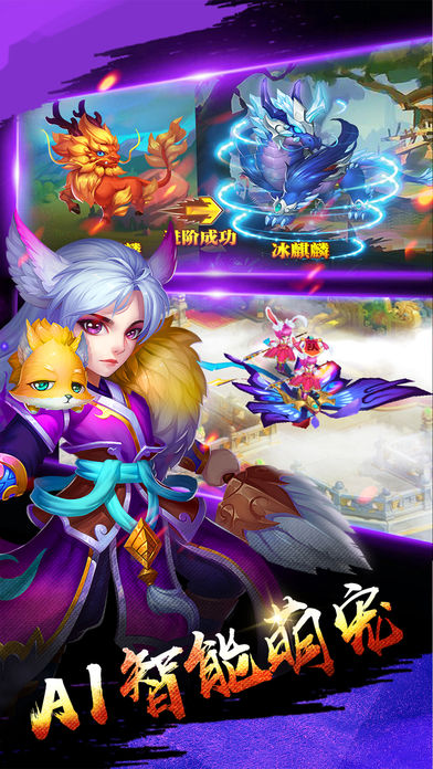 剑载江湖iOS软件封面