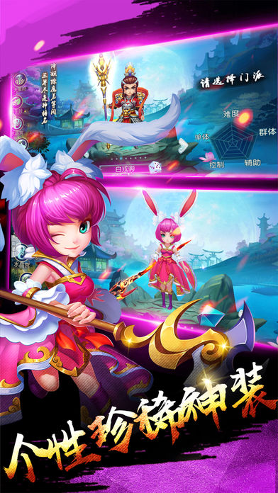 剑载江湖iOS软件封面