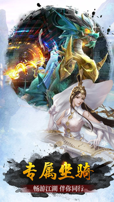 新剑仙情缘iOS软件封面