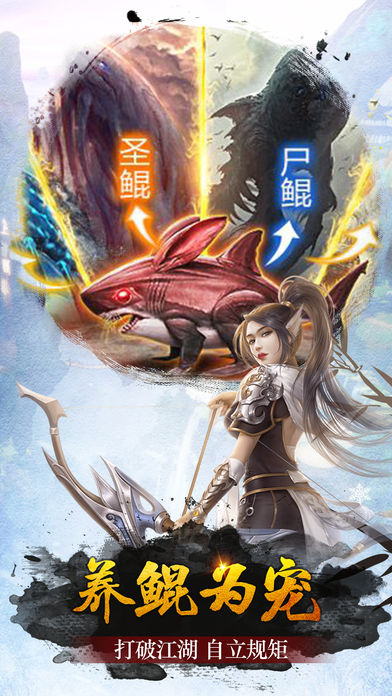 新剑仙情缘iOS软件封面
