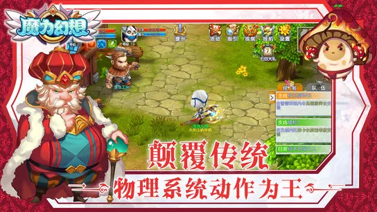 魔力幻想iOS软件封面