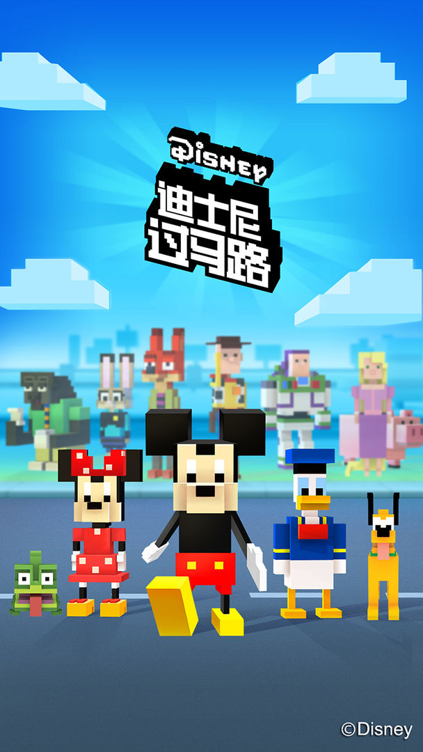 迪士尼过马路软件封面