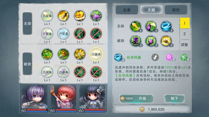 城堡传说2外传：魔王觉醒软件封面