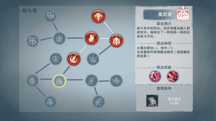 城堡传说2外传：魔王觉醒软件封面