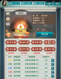 修真万载游戏截图