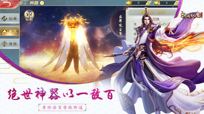 斗战仙魔iOS软件封面
