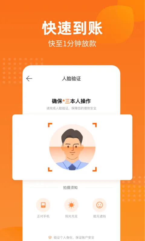 哈银消金软件封面