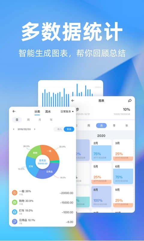 时光序软件封面