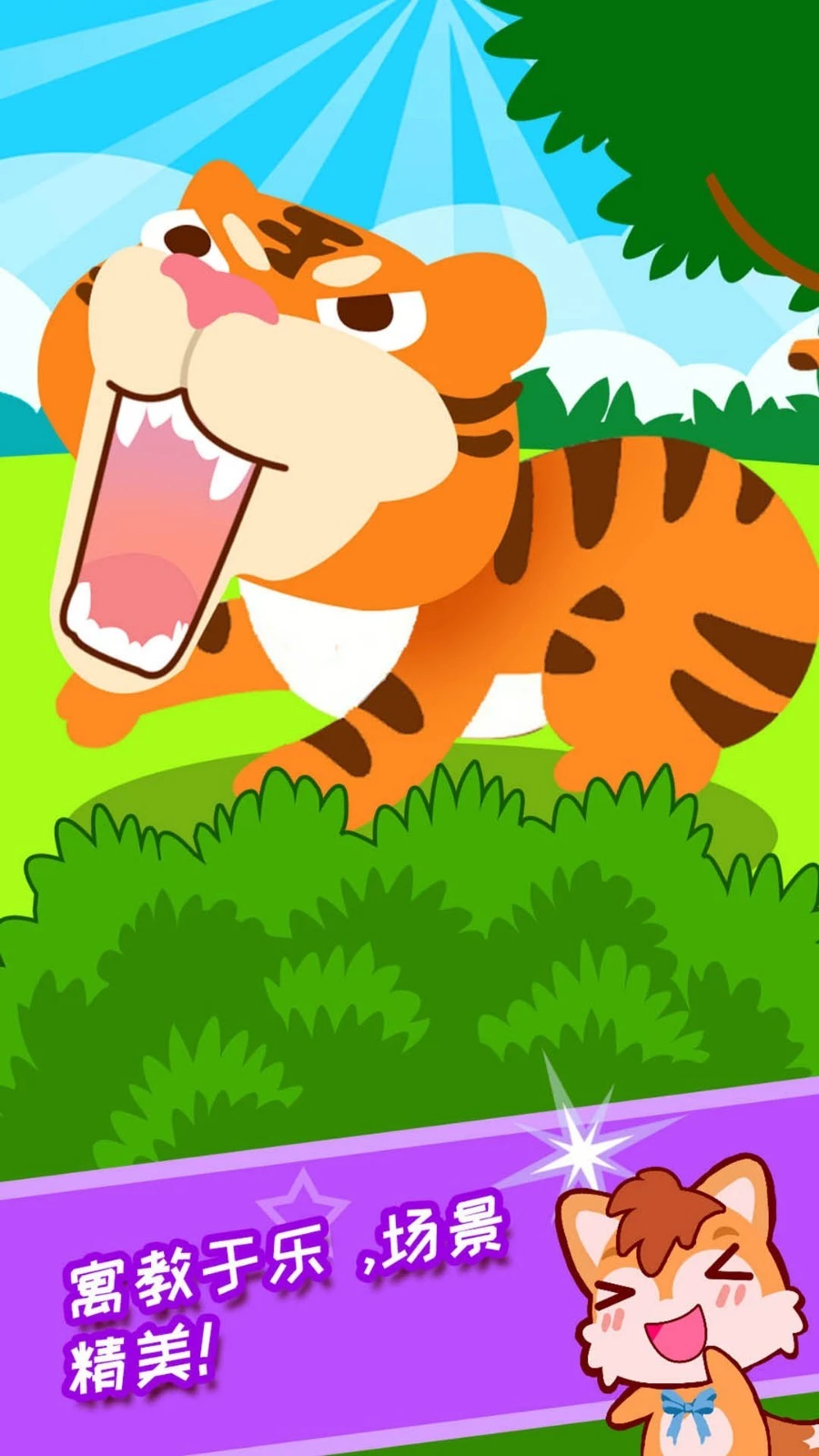 儿童观察力训练软件封面