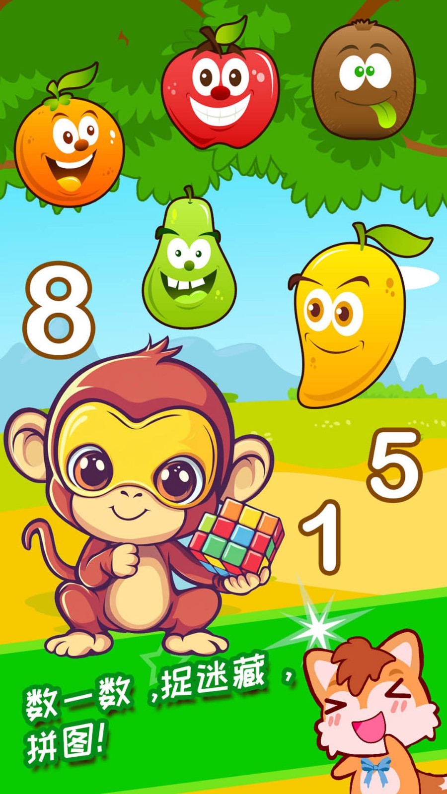 儿童观察力训练软件封面