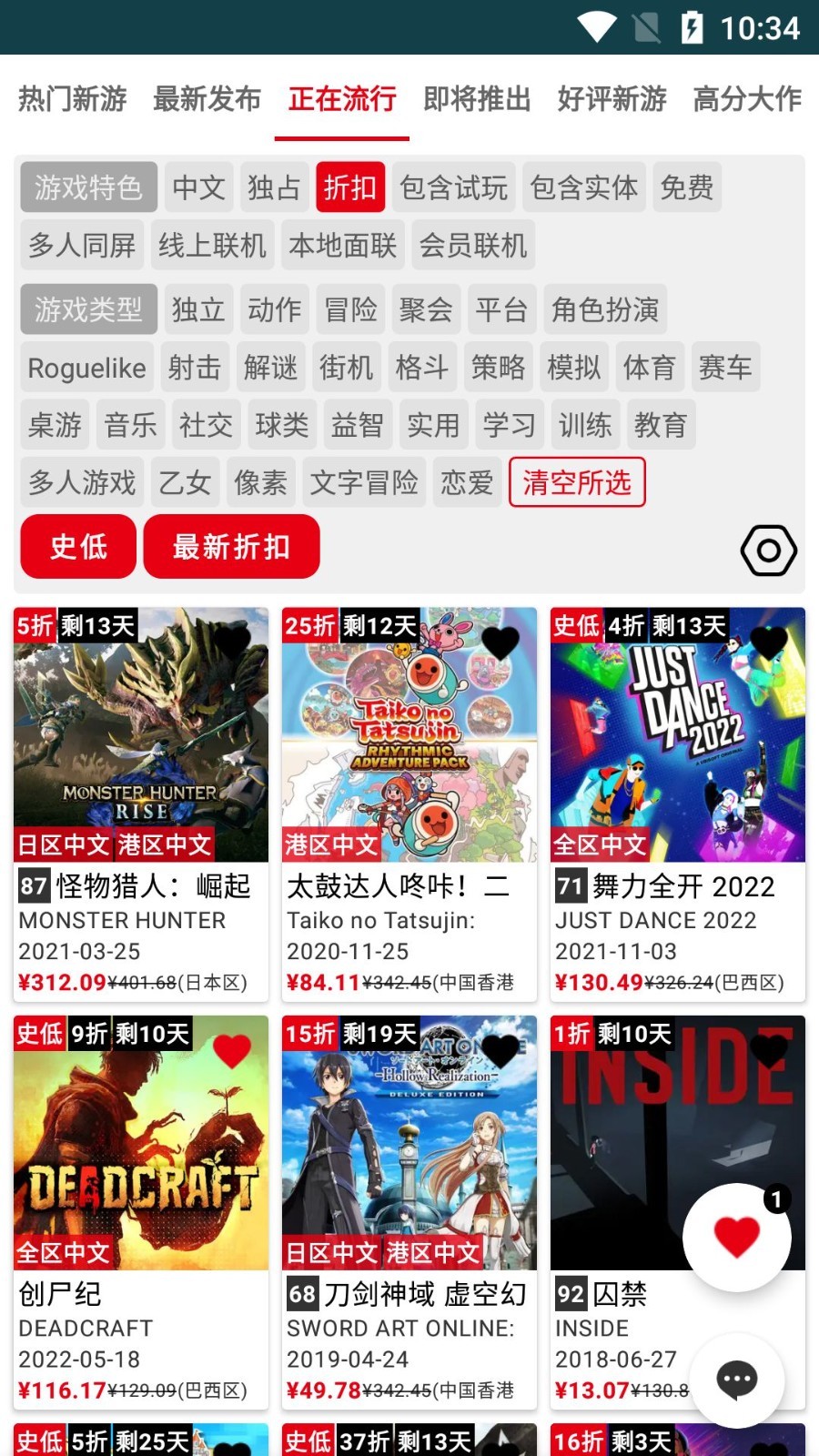 switch助手软件封面