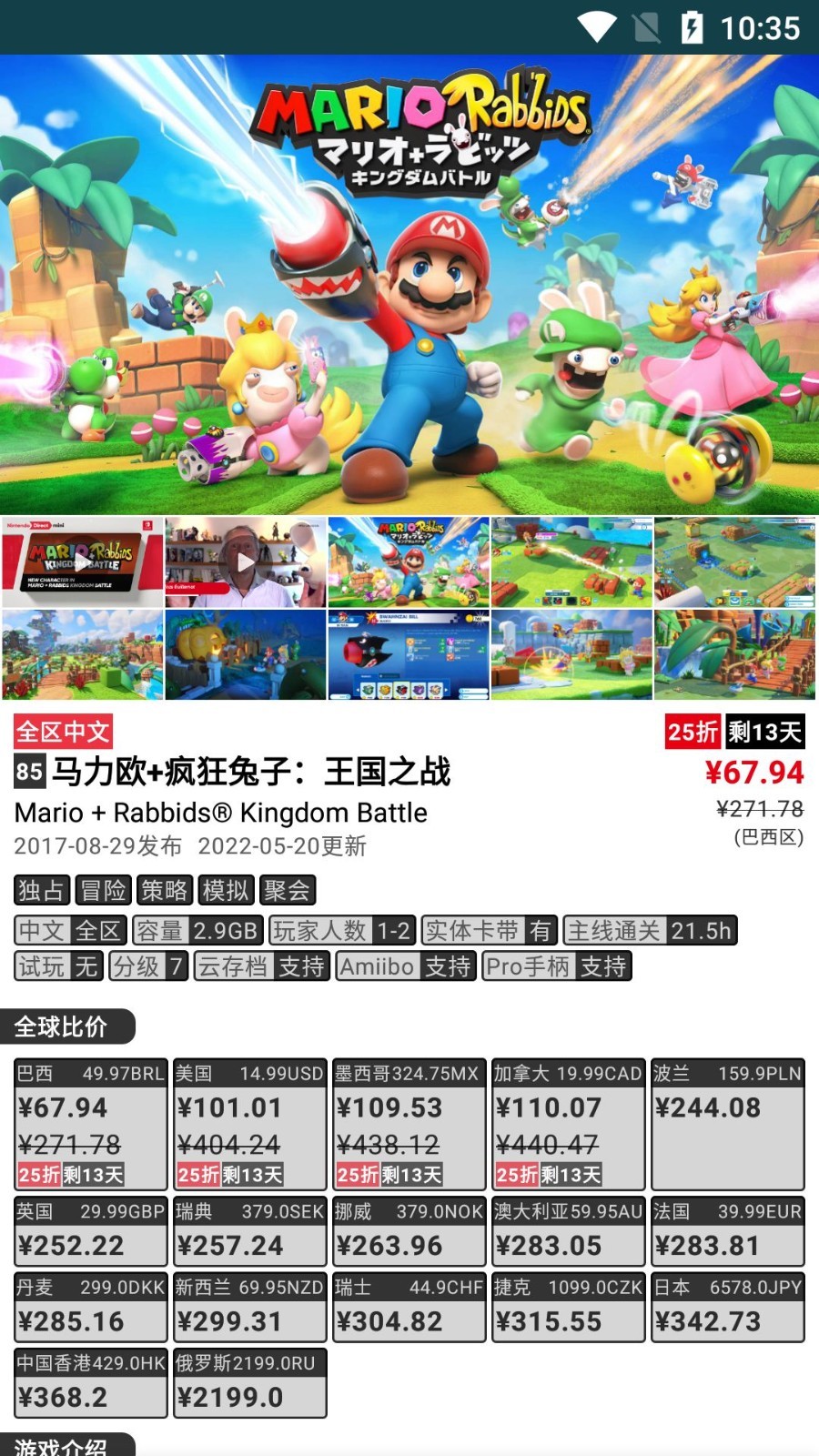 switch助手软件封面