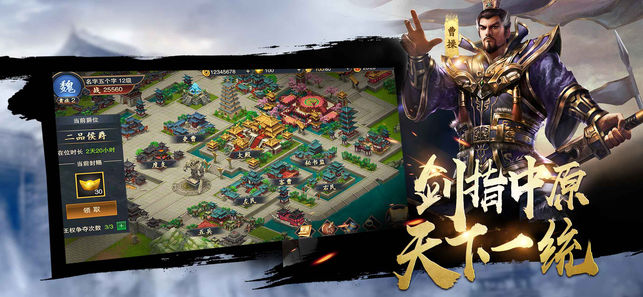 真龙霸邺ios软件封面