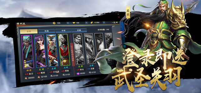 真龙霸邺ios软件封面