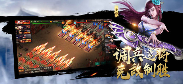 真龙霸邺ios软件封面