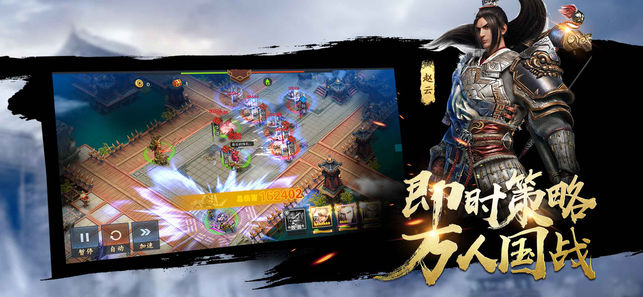 真龙霸邺ios软件封面