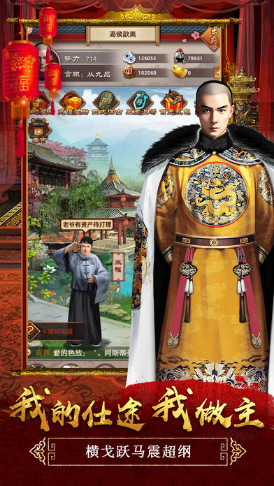 青天大老爷iOS软件封面