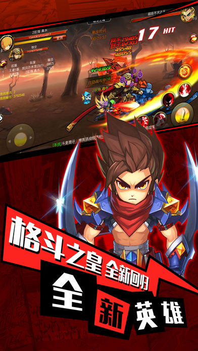 暗黑格斗变态iOS软件封面