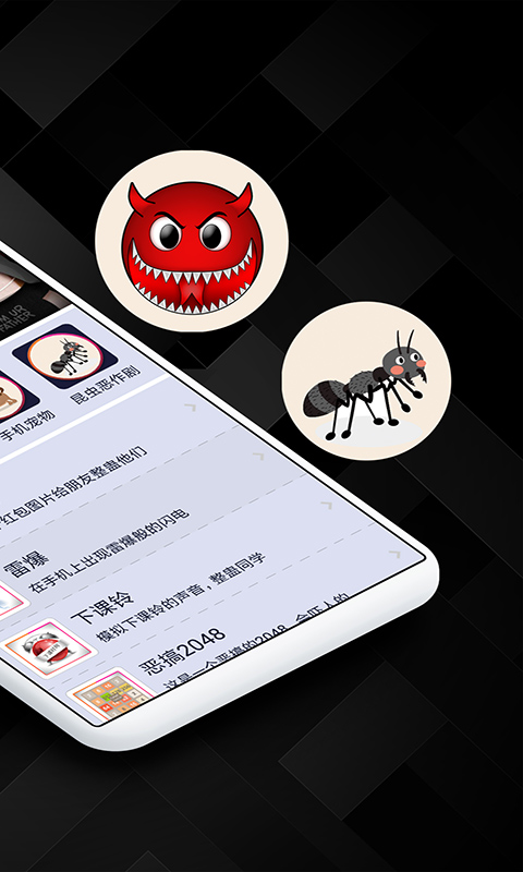 屏幕恶作剧软件封面