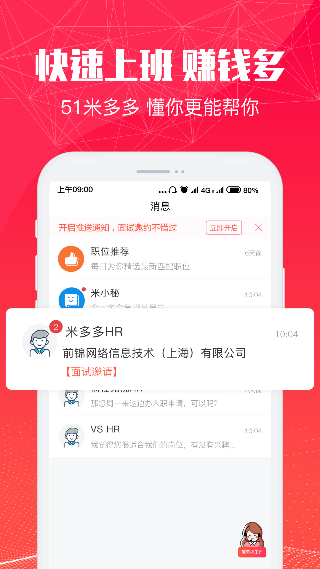 51米多多软件封面