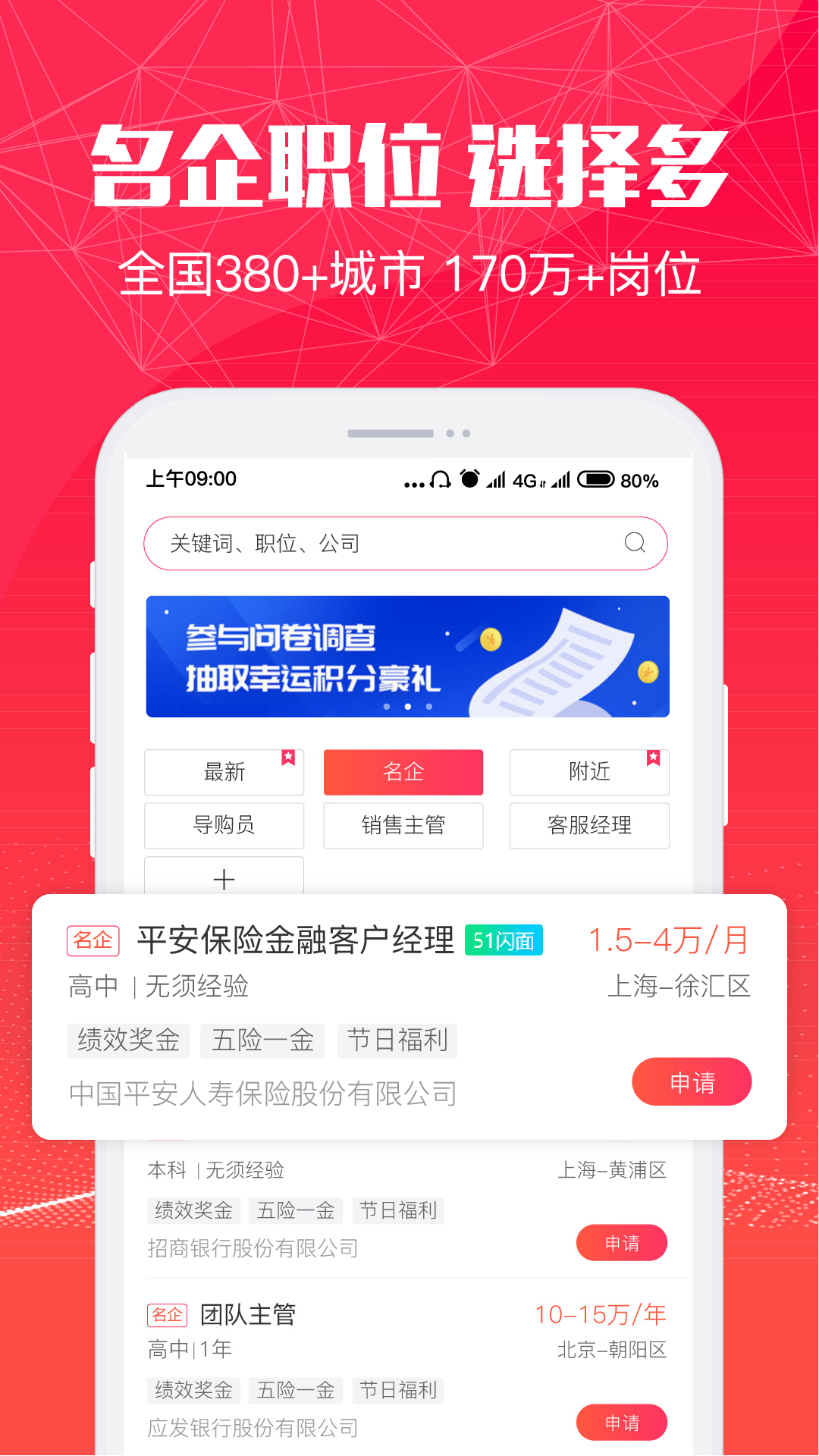 51米多多软件封面