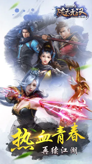 破天无双剑雨沧海iOS软件封面
