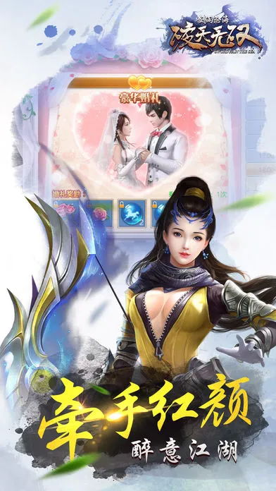 破天无双剑雨沧海iOS软件封面