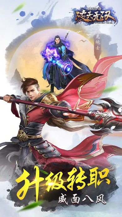 破天无双剑雨沧海iOS软件封面