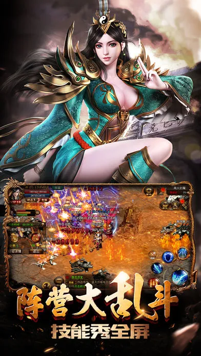 大话沙城iOS软件封面