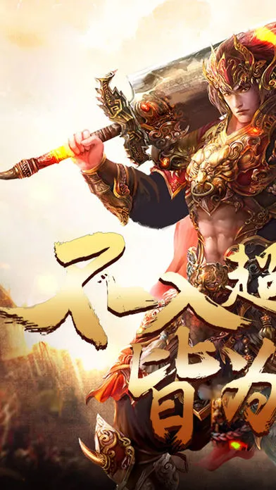 散人私服iOS软件封面