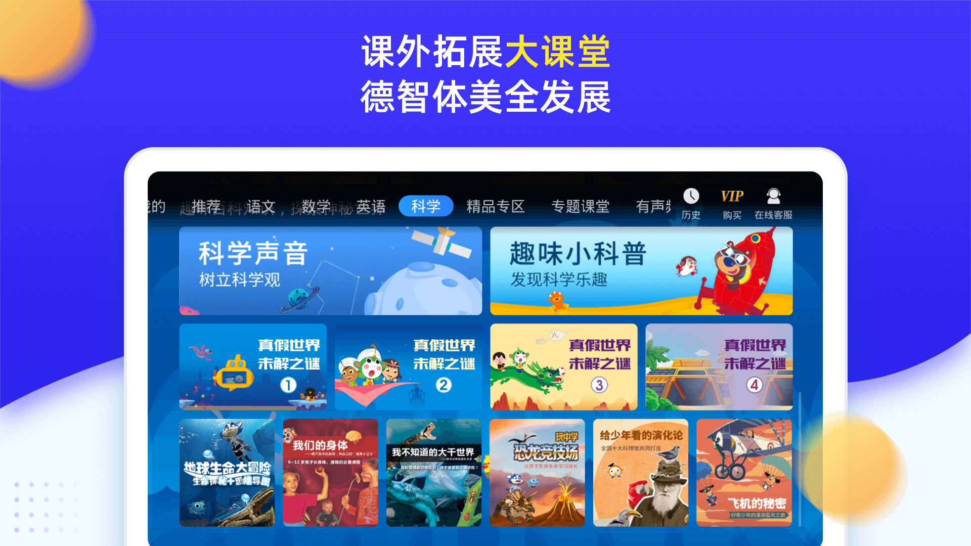 小学同步四年级软件封面