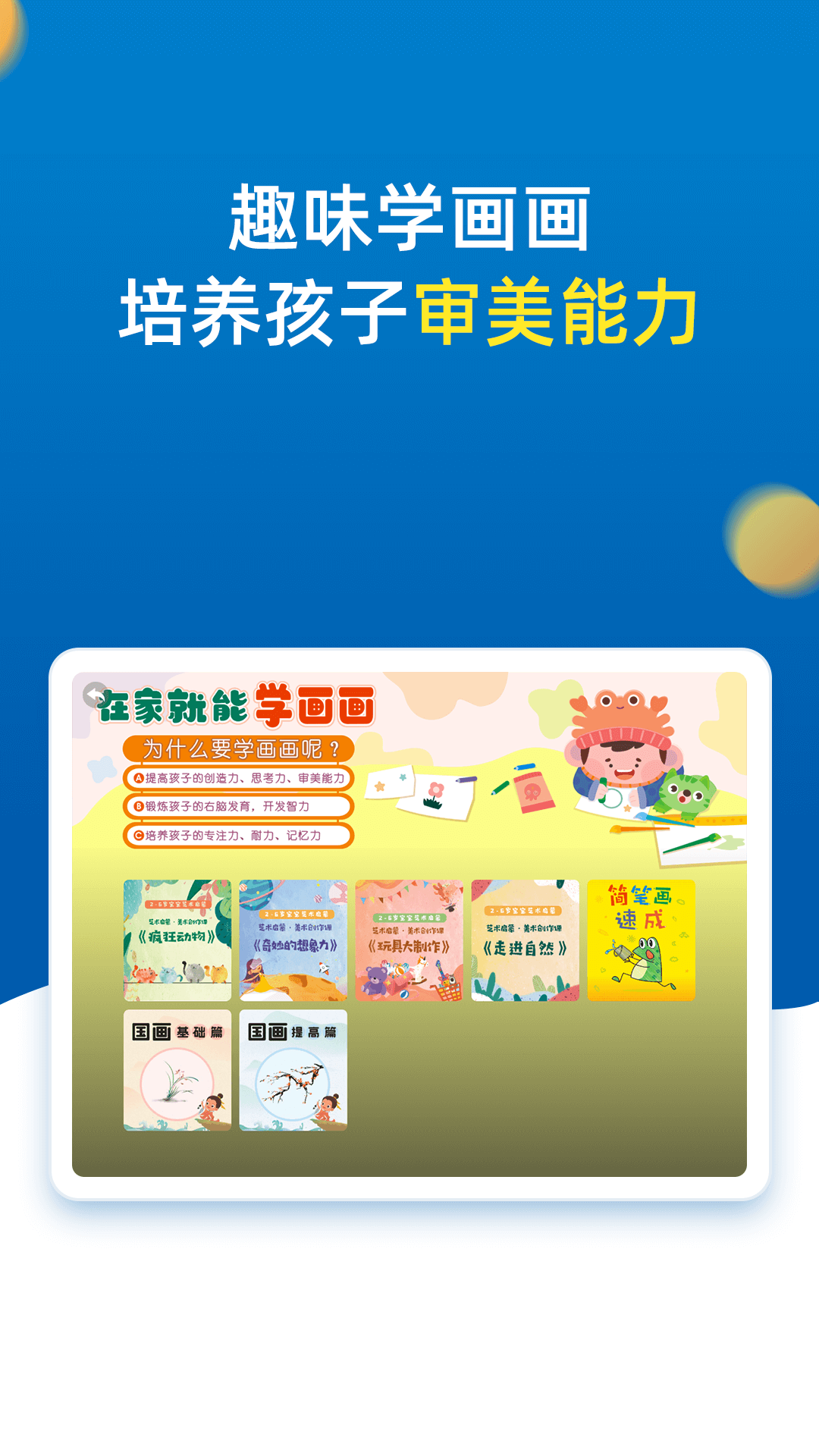 小学同步二年级软件封面