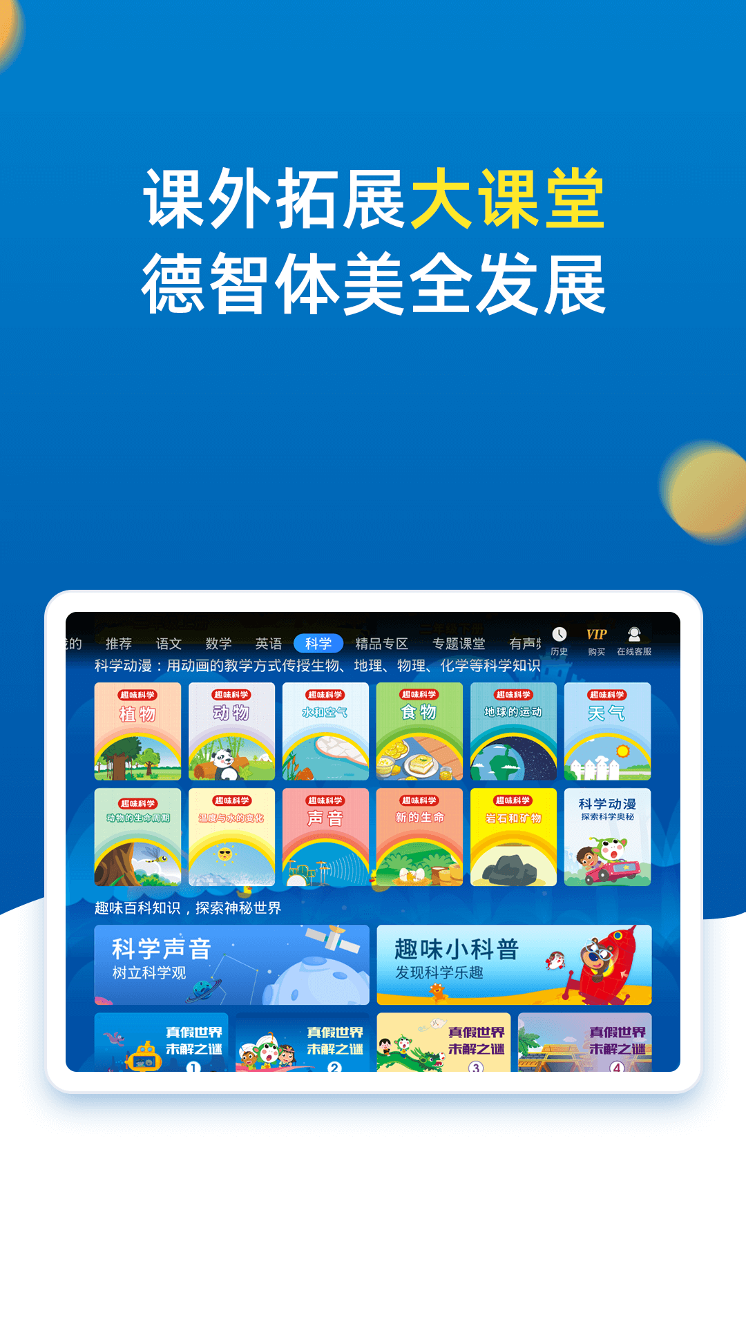小学同步二年级软件封面