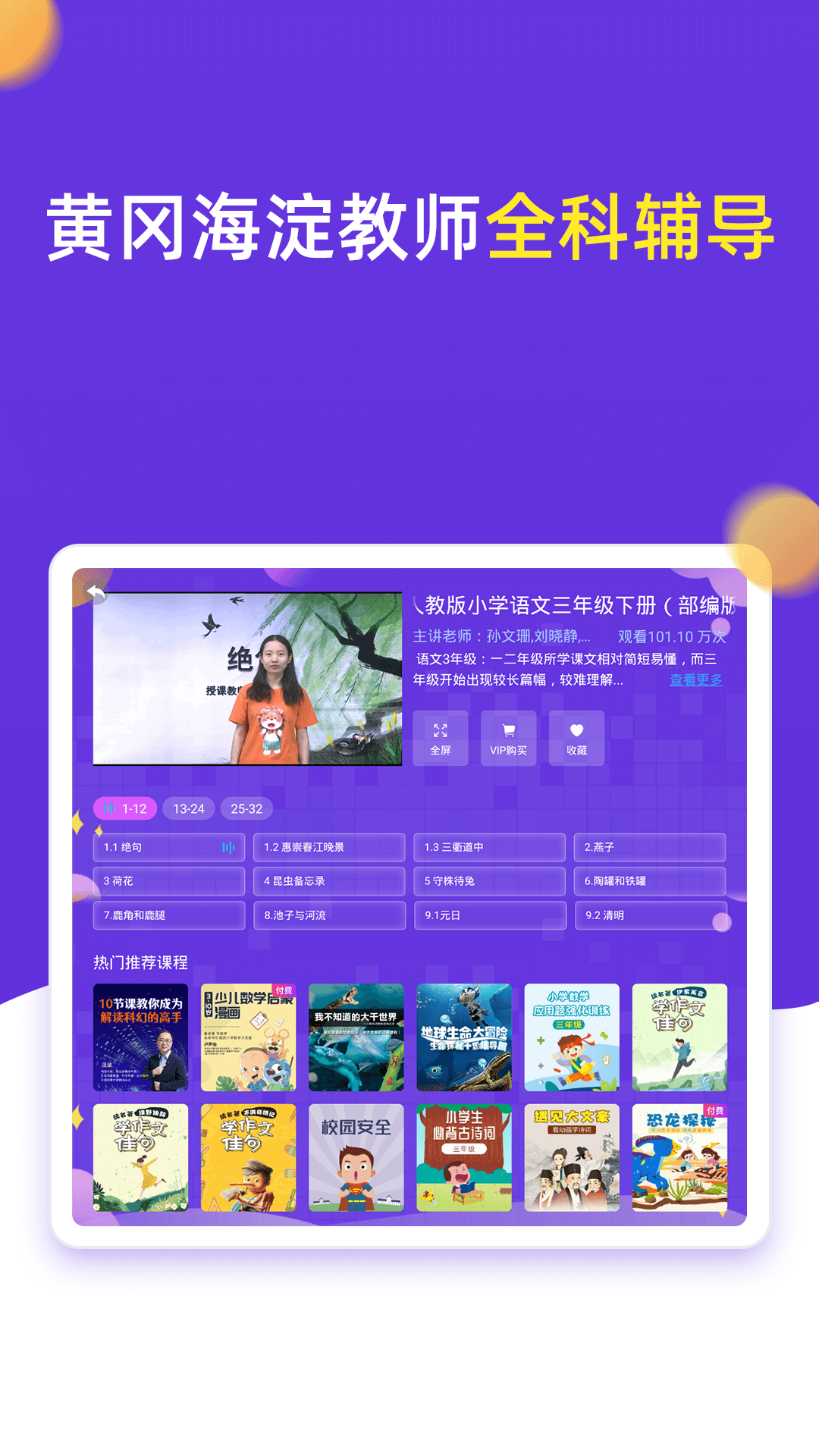 小学同步三年级软件封面