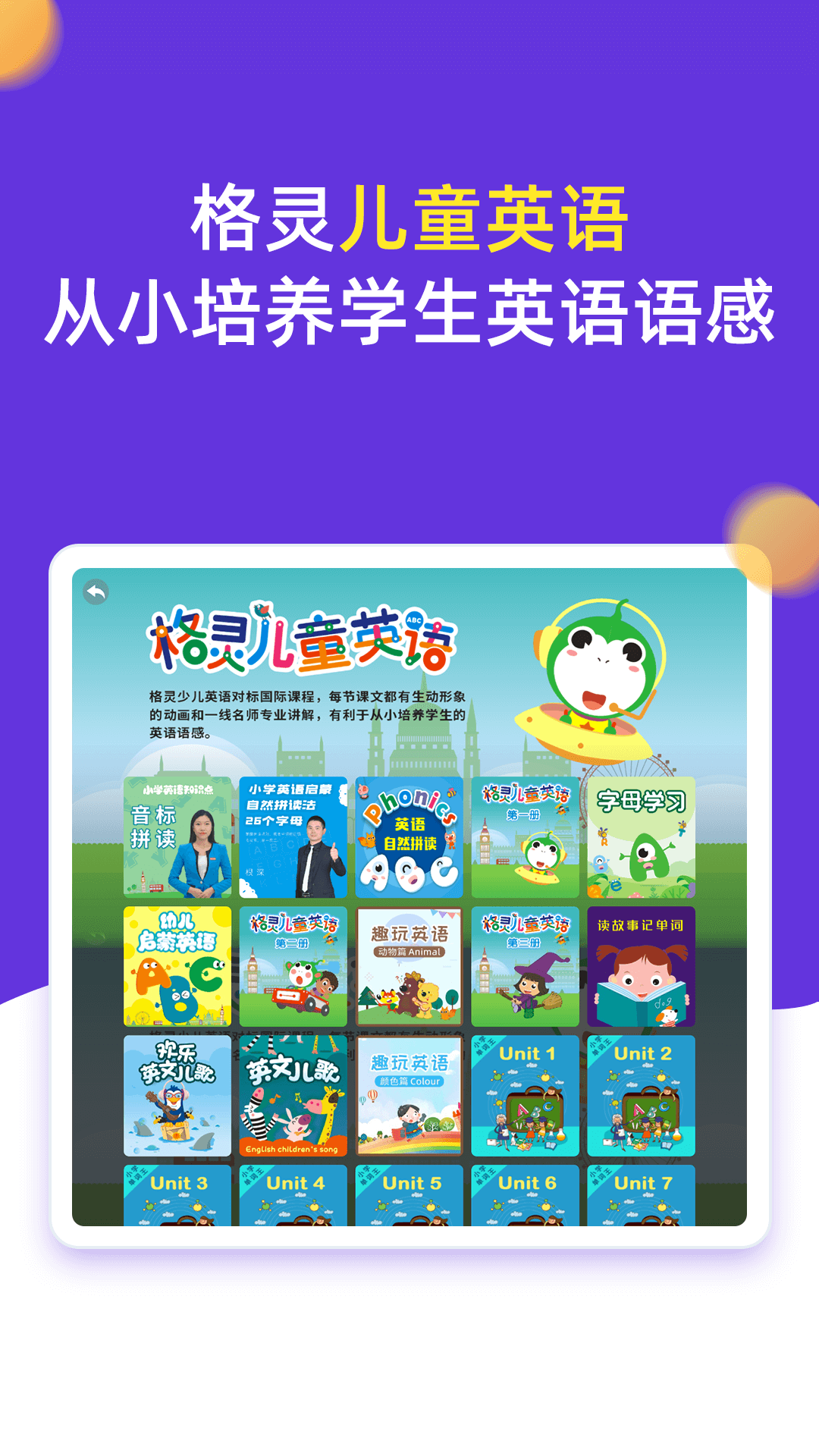 小学同步三年级软件封面
