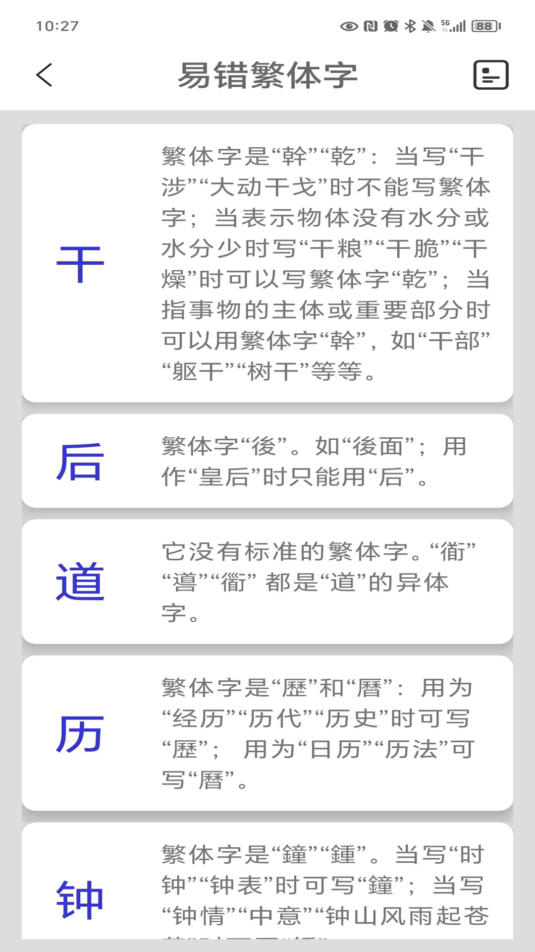 繁体字软件封面