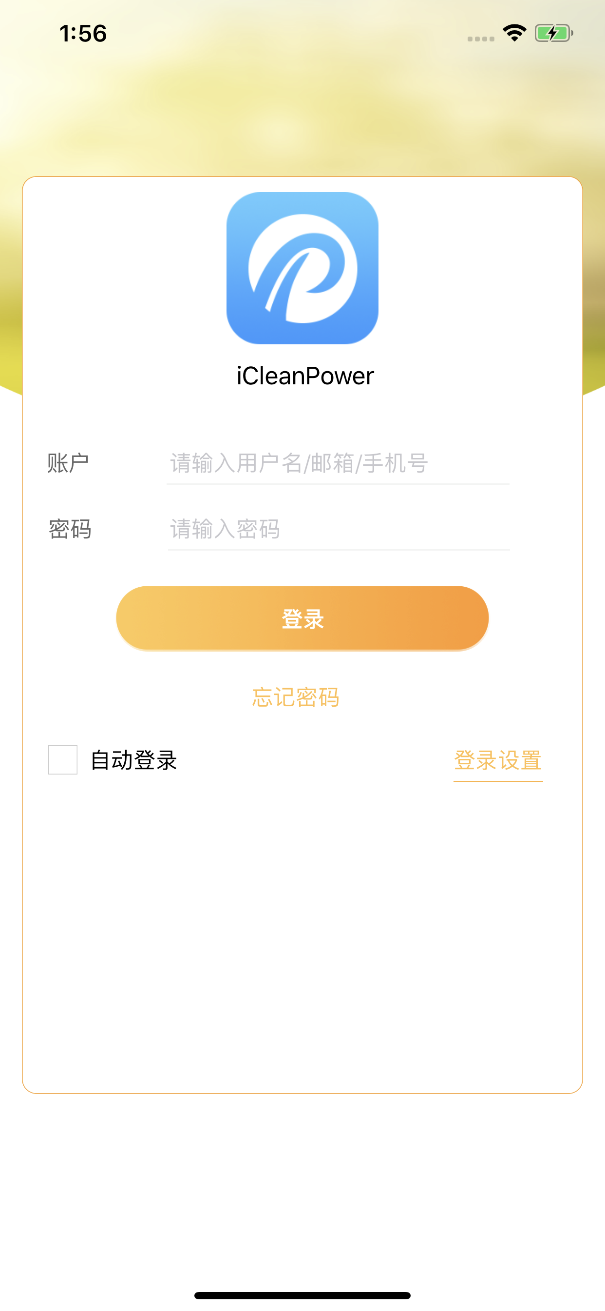 iCleanPower软件封面