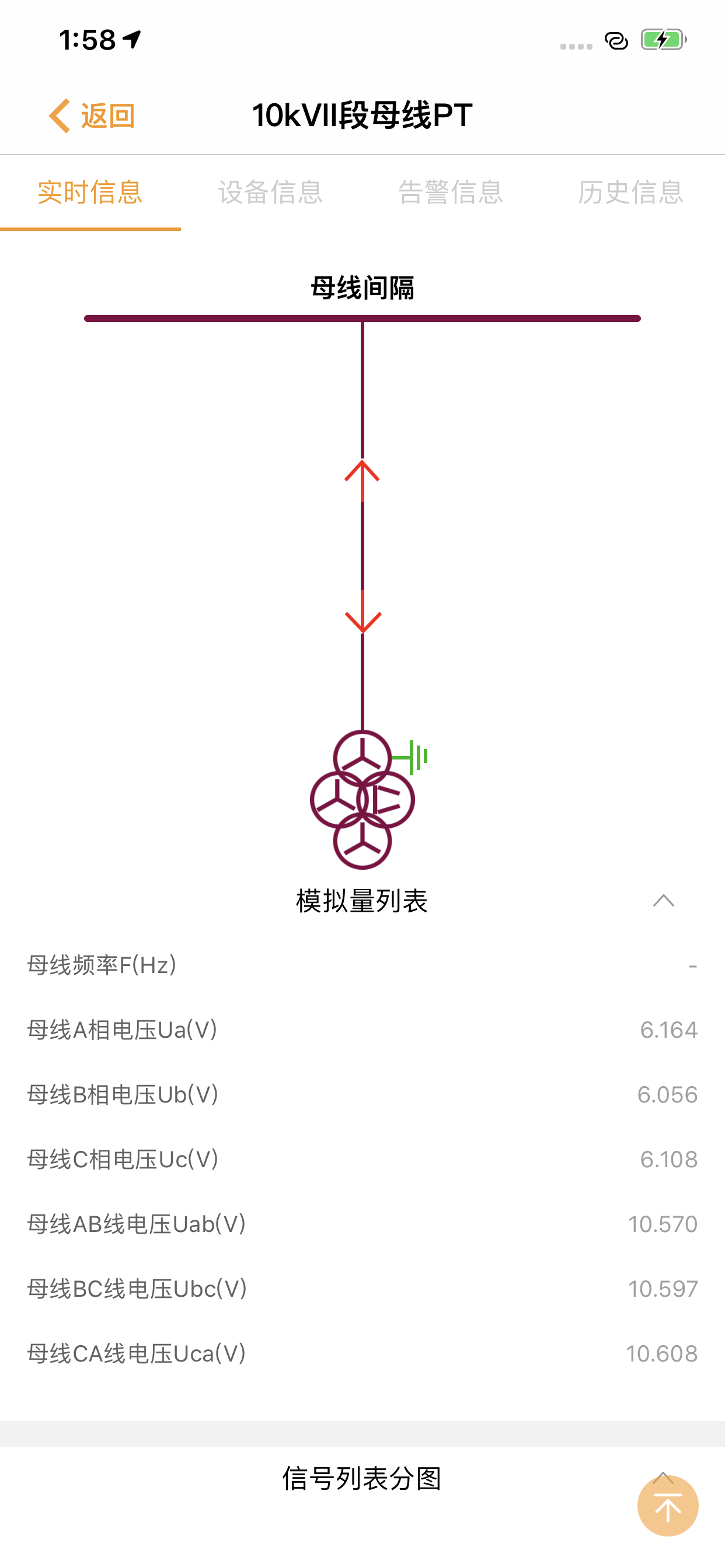 iCleanPower软件封面