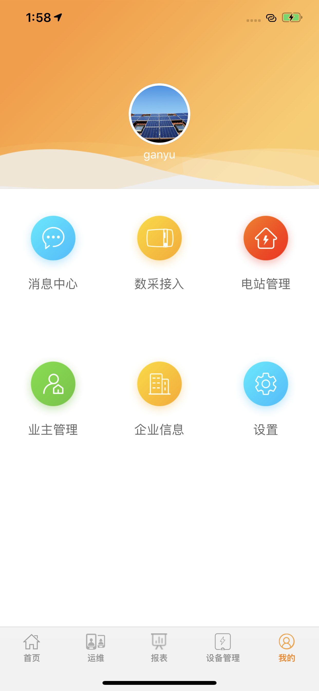 iCleanPower软件封面