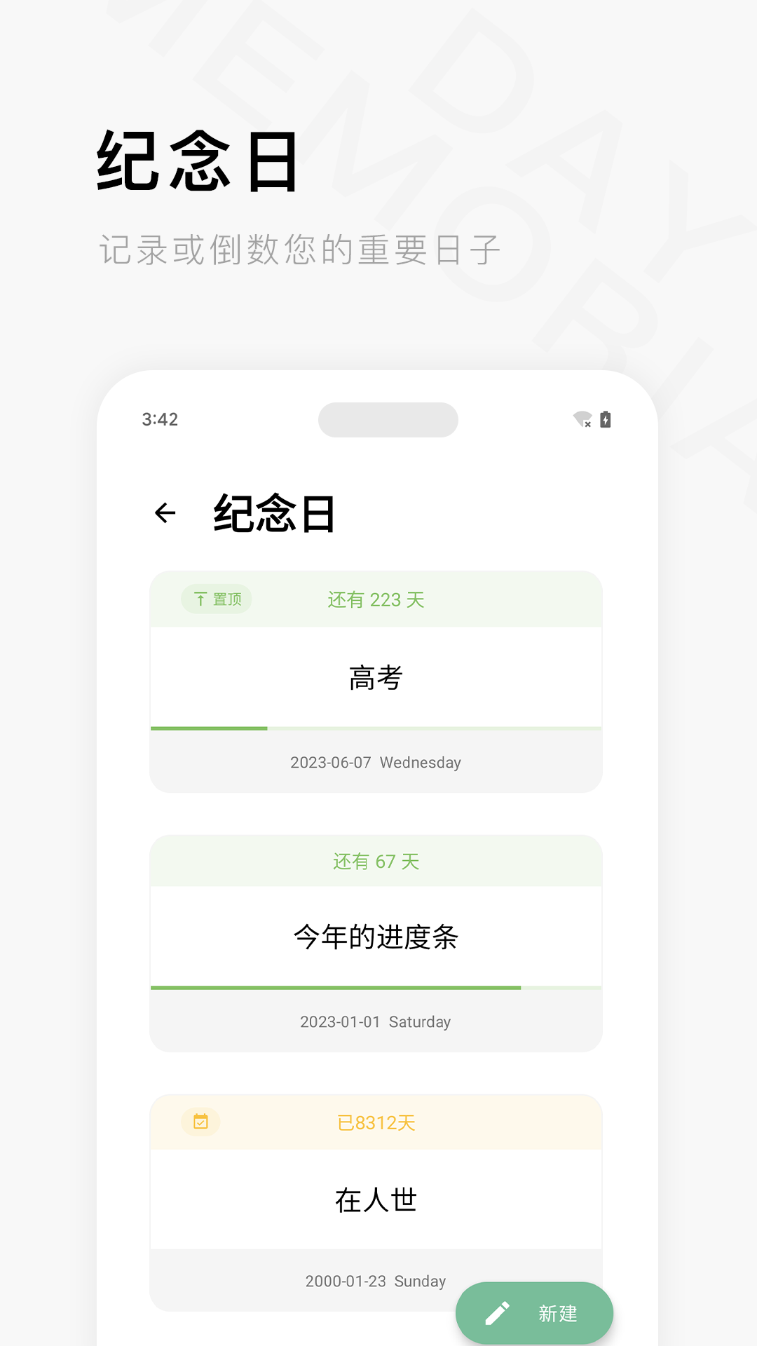 一个木函软件封面