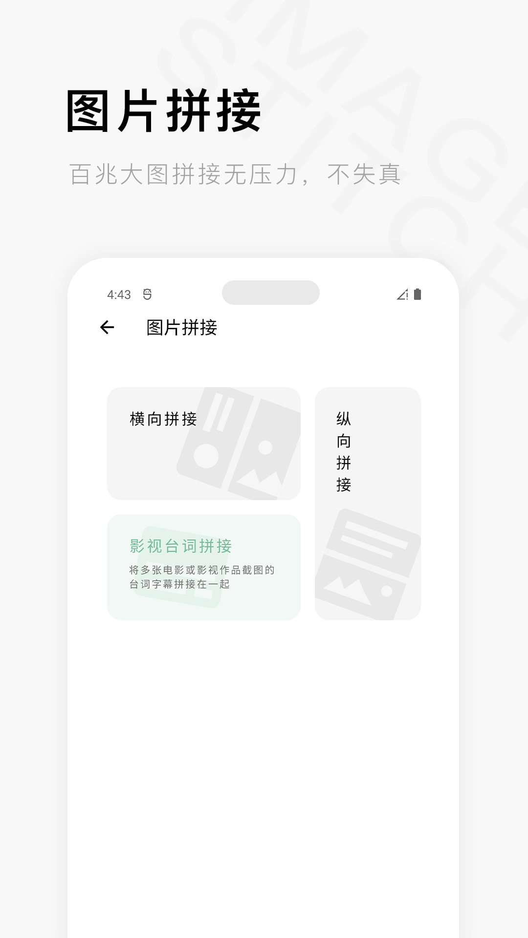 一个木函软件封面