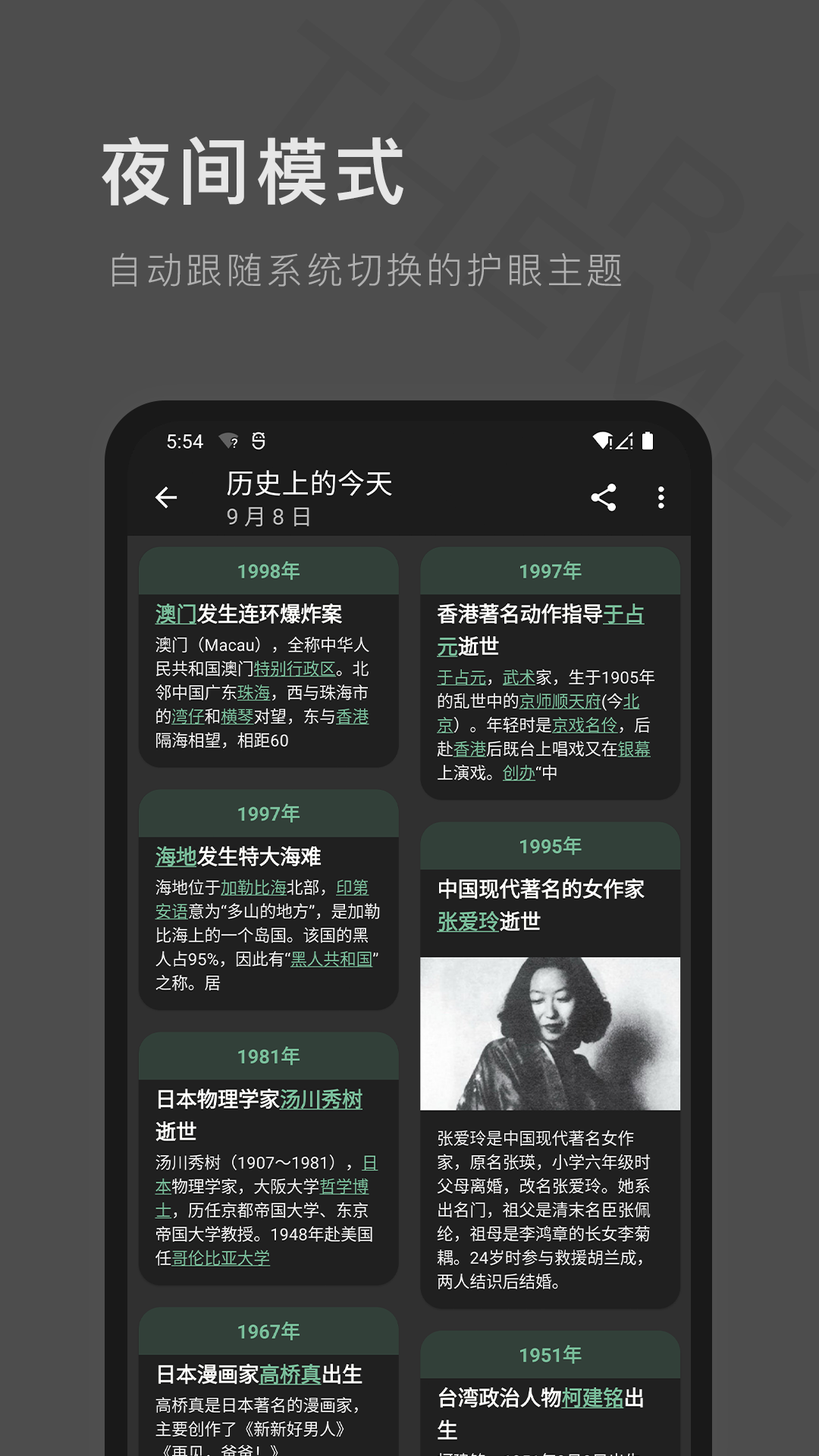 一个木函软件封面